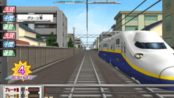 Screenshot Card de Renketsu! Densha de GO! 2