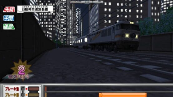 Screenshot Card de Renketsu! Densha de GO! 3