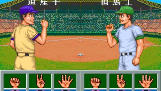 Screenshot Ah Eikou No Koushien 3
