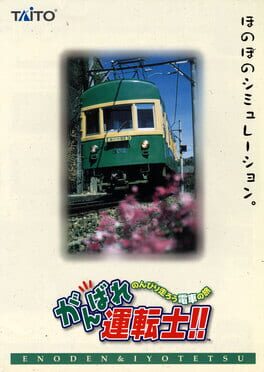 Cover Ganbare Untenshi!!