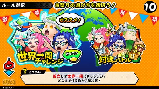 Screenshot Omatsuri Quest Hippare-Q 3