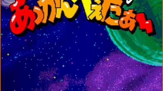 Screenshot Space Invaders '95: The Attack of Lunar Loonies 3