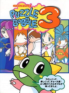 Cover Bust-A-Move 3