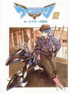 Cover Wingman 2: Kitakura no Fukkatsu