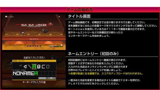 Screenshot Run! Run! Lancer: Fate/Stay Night - Heaven's Feel 1