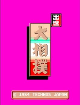 Cover Shusse Ozumo