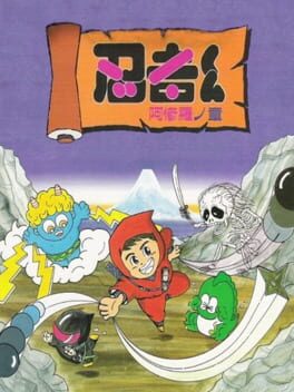 Cover Ninja-Kid II