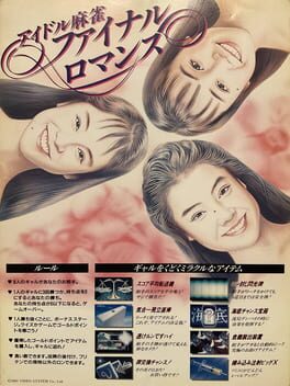 Cover Idol-Mahjong Final Romance