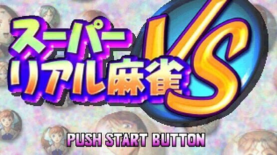 Screenshot Super Real Mahjong vs. 2