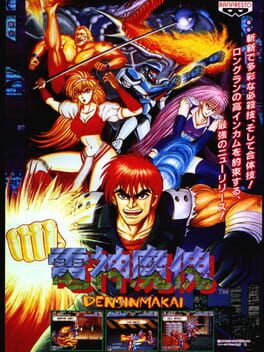 Cover Denjin Makai
