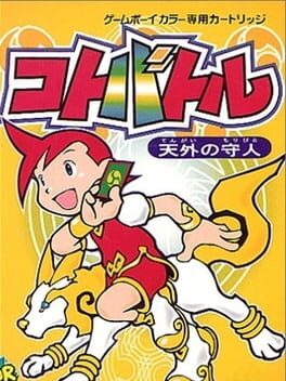 Cover Koto Battle: Tengai no Moribito