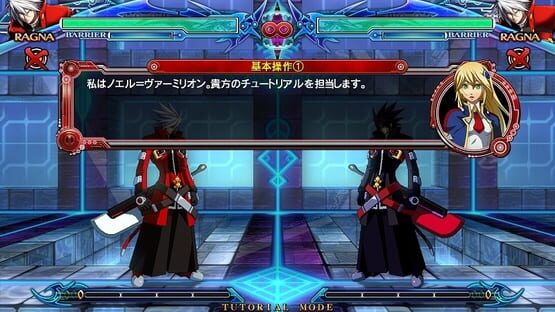 Screenshot BlazBlue: Chrono Phantasma 1