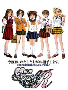 Cover Idol-Mahjong: Final Romance R