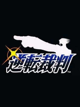 Cover Gyakuten Saiban