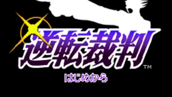 Screenshot Gyakuten Saiban 1