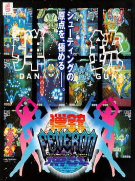 Cover Dangun Feveron
