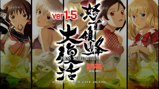 Screenshot DoDonPachi Resurrection 1