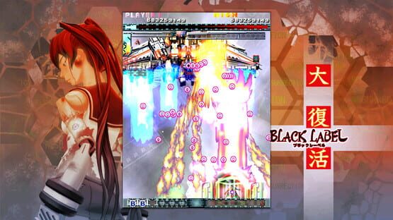 Screenshot DoDonPachi Resurrection 2