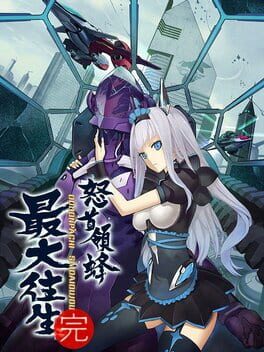 Cover DoDonPachi Saidaioujou