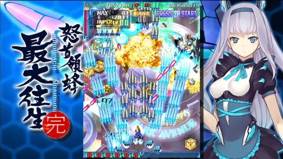Screenshot DoDonPachi Saidaioujou 1