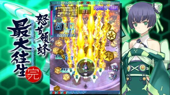 Screenshot DoDonPachi Saidaioujou 2