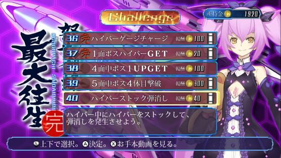 Screenshot DoDonPachi Saidaioujou 3
