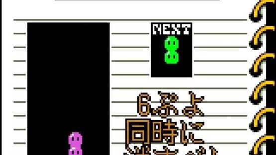 Screenshot Nazo Puyo 2 1