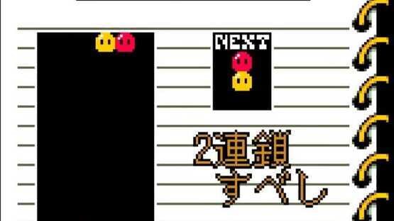 Screenshot Nazo Puyo 2 3