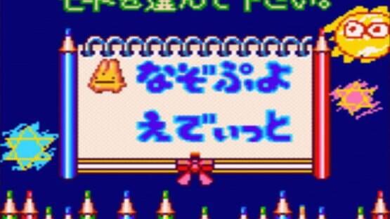 Screenshot Nazo Puyo: Arle no Roux 1