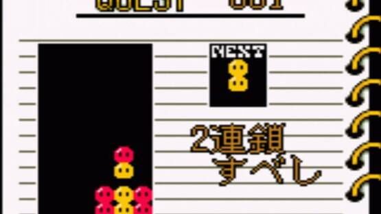 Screenshot Nazo Puyo: Arle no Roux 3