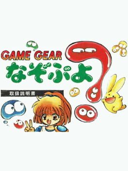 Cover Nazo Puyo