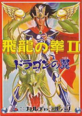 Cover Hiryuu no Ken II: Dragon no Tsubasa