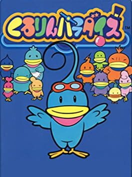 Cover Kururin Paradise
