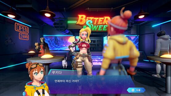 Screenshot Starbites 1