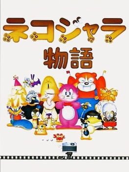 Cover Nekojara Monogatari
