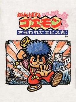 Cover Ganbare Goemon: Sarawareta Ebisumaru!