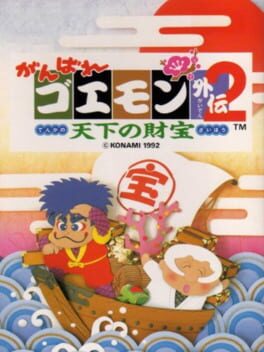 Cover Ganbare Goemon Gaiden 2: Tenka no Zaihou