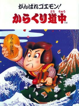 Cover Ganbare Goemon!: Karakuri Douchuu