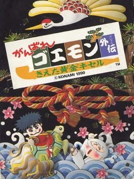 Cover Ganbare Goemon Gaiden: Kieta Ougon Kiseru