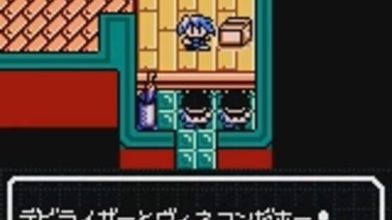 Screenshot Shin Megami Tensei: Devil Children - Kuro no Sho 2