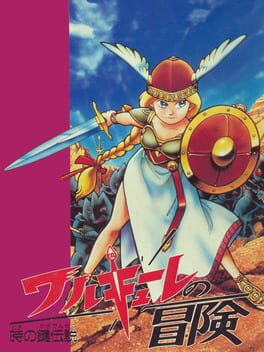Cover Valkyrie no Bouken: Toki no Kagi Densetsu