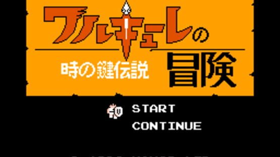 Screenshot Valkyrie no Bouken: Toki no Kagi Densetsu 1
