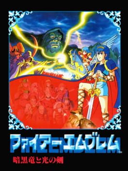 Cover Fire Emblem: Ankoku Ryuu to Hikari no Tsurugi