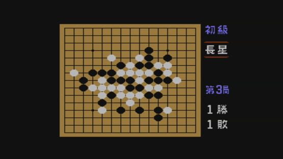 Screenshot Gomoku Narabe Renju 3