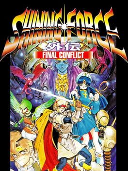 Cover Shining Force Gaiden: Final Conflict