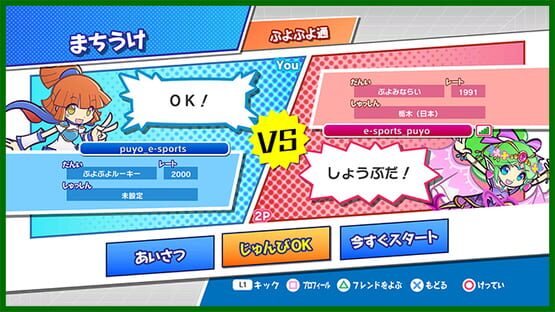 Screenshot Puyo Puyo Champions 2