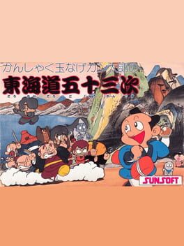 Cover Kanshakudama Nage Kantarou no Tokaido Gojuusan-tsugi