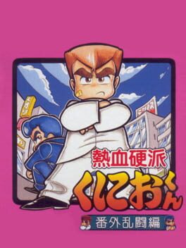 Cover Nekketsu Kouha Kunio-kun: Bangai Rantou-hen