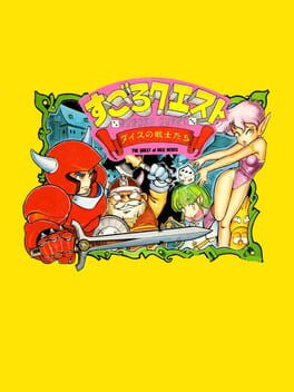 Cover Sugoro Quest: Dice no Senshi-tachi