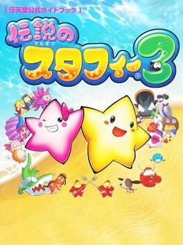 Cover Densetsu no Starfy 3